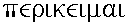 Greek Text