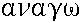 Greek Text