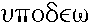 Greek Text