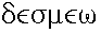Greek Text