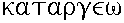 Greek Text