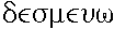 Greek Text
